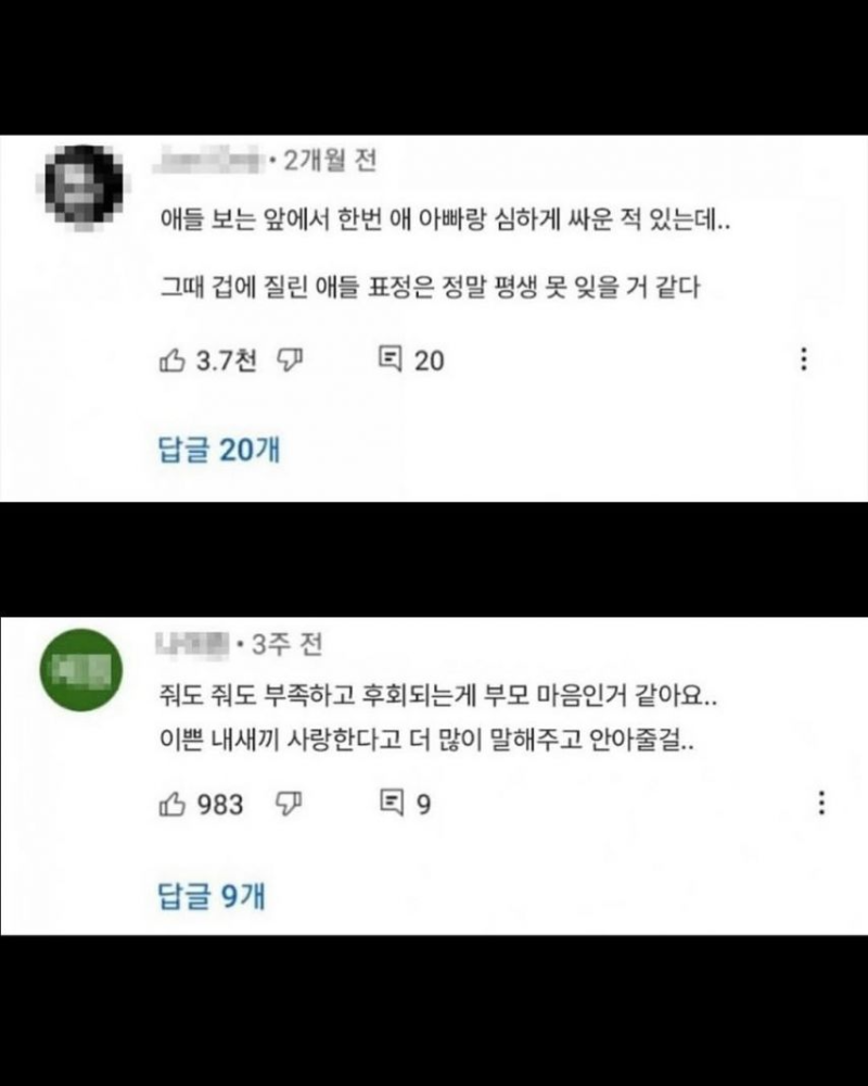 부모들이 평생 후회됐던 것