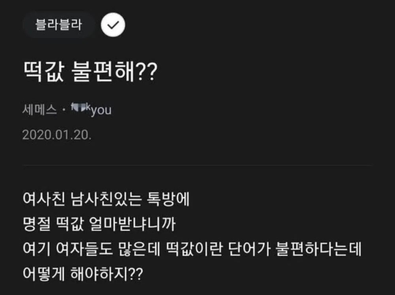??? : 저기요 여기 여자들도 많은데