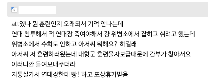 빵 쏴주고 포상휴가 받은 썰