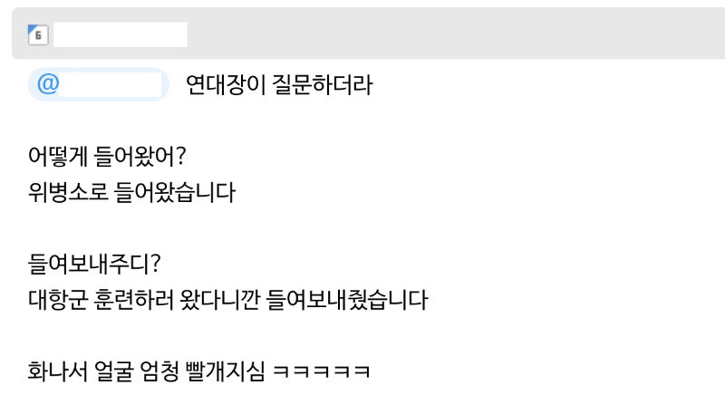빵 쏴주고 포상휴가 받은 썰