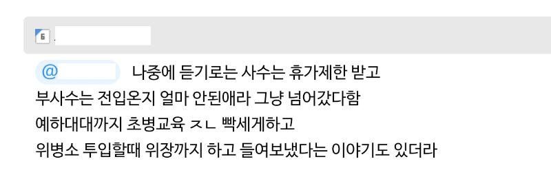 빵 쏴주고 포상휴가 받은 썰