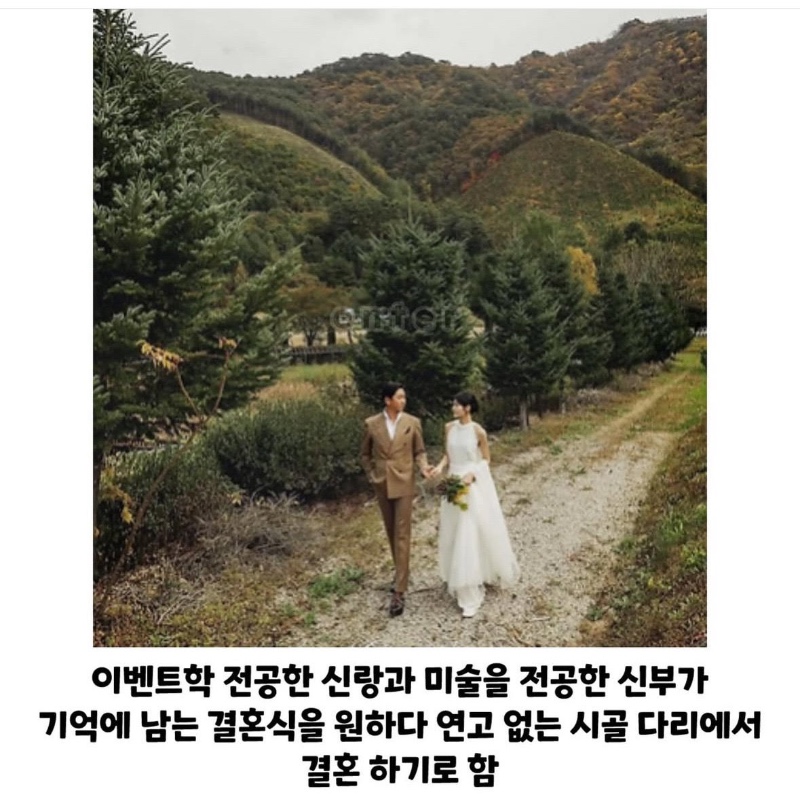 한국에서 제일 큰 예식장 빌린 부부