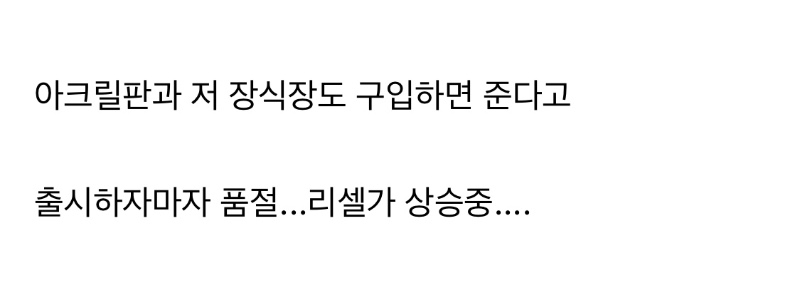 13만원 짜리 일본 장난감