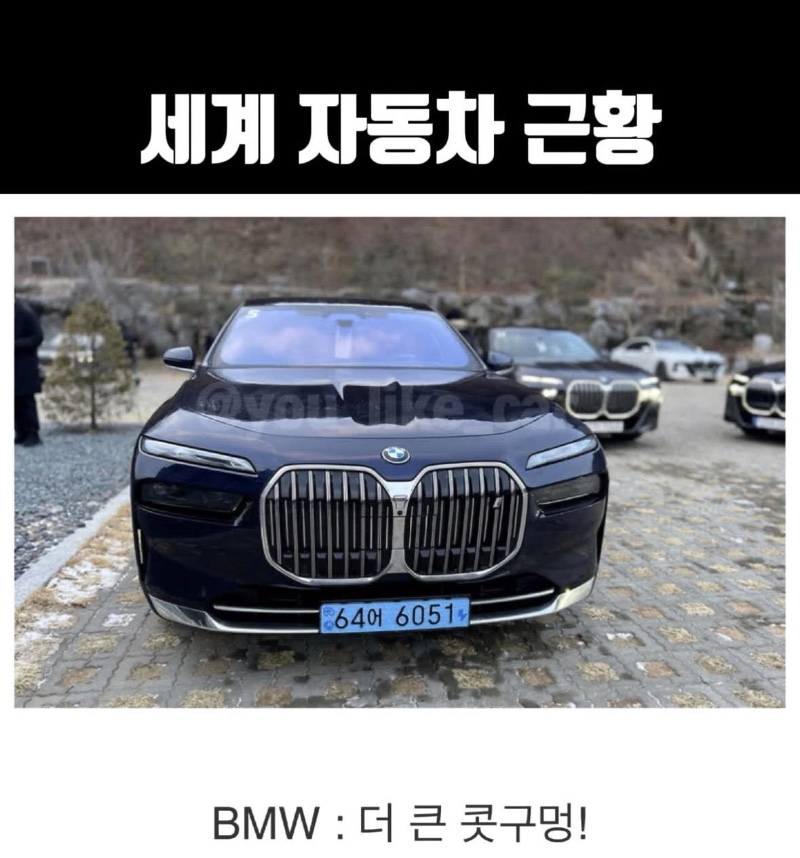 세계 자동차 근황