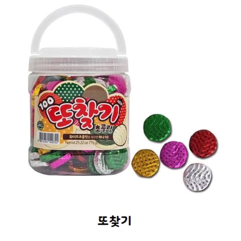 으른들의 쪼꼬렛