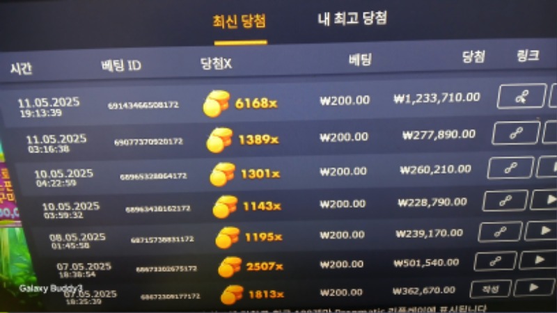 멀린6168배 한방에 멘징