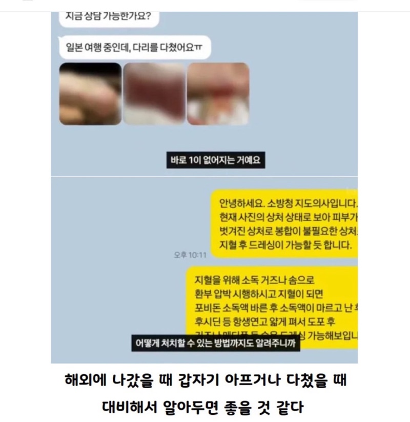 모르는 사람 많은 해외에서 아플때 팁