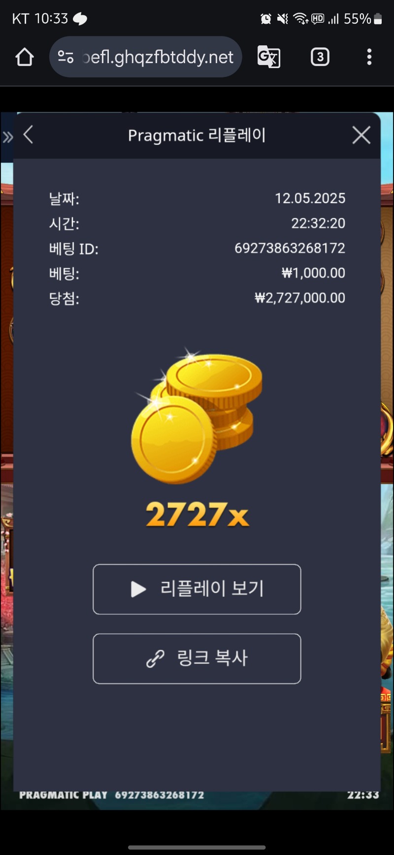 에비스의은혜 2727배