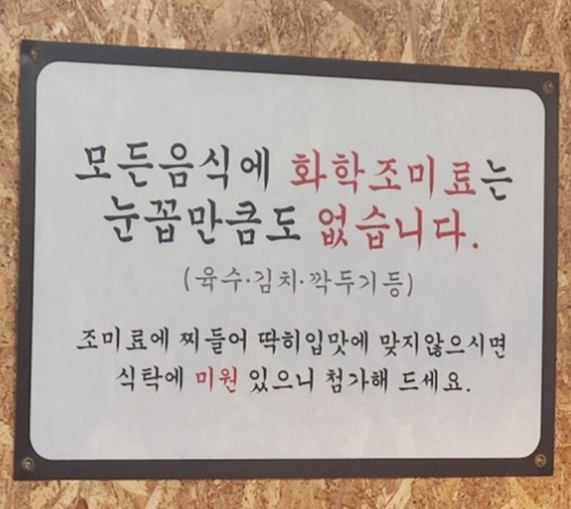 어느 식당의 안내문