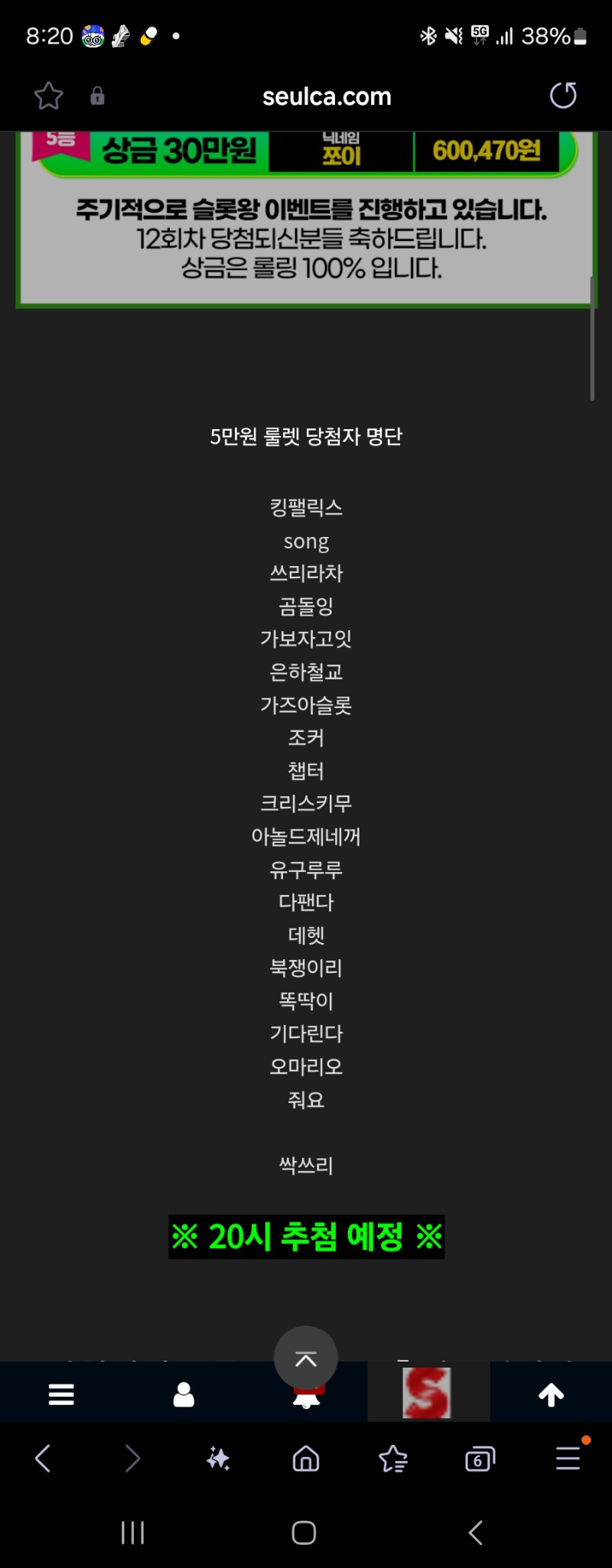 룰렛당춈!!