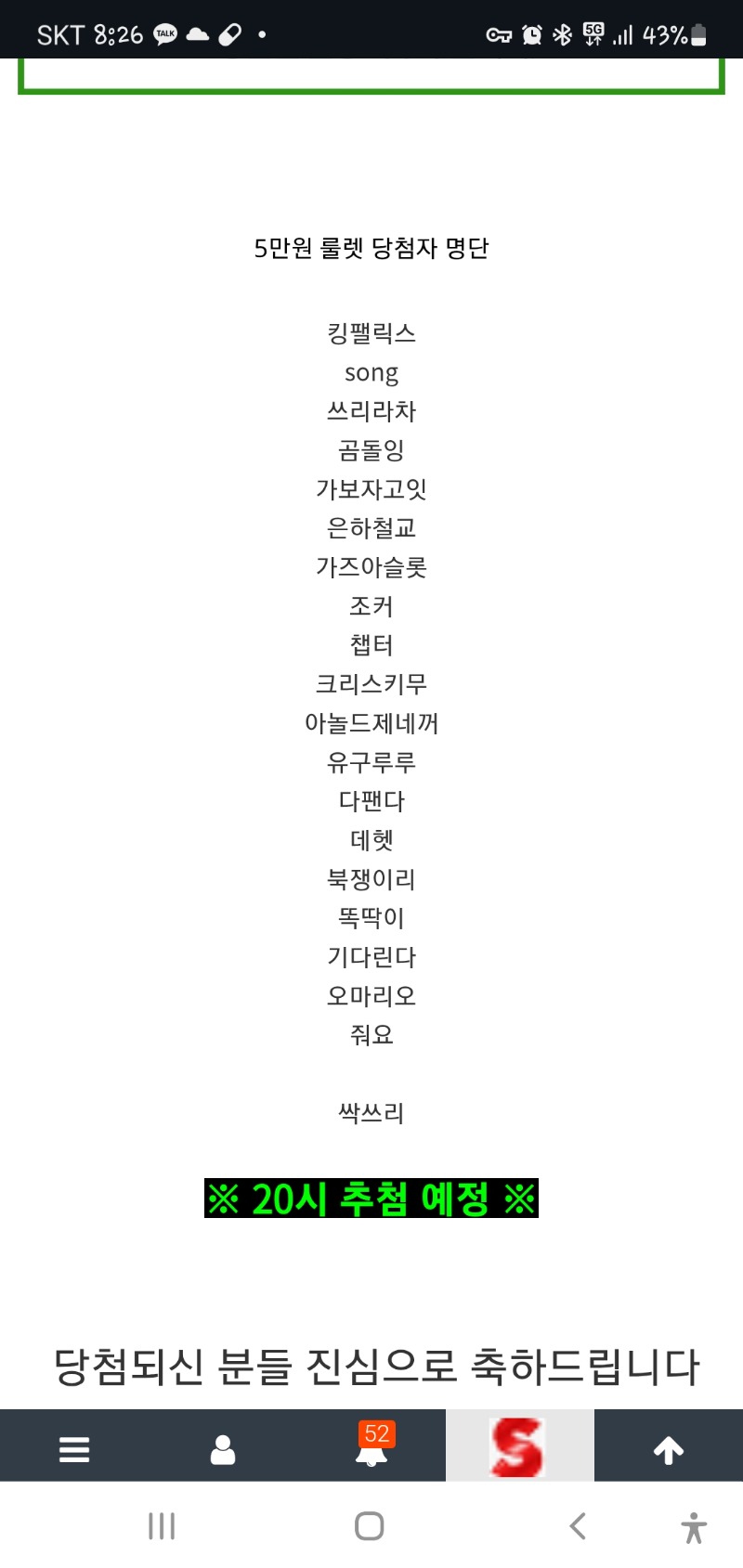 슬롯왕 룰렛당첨