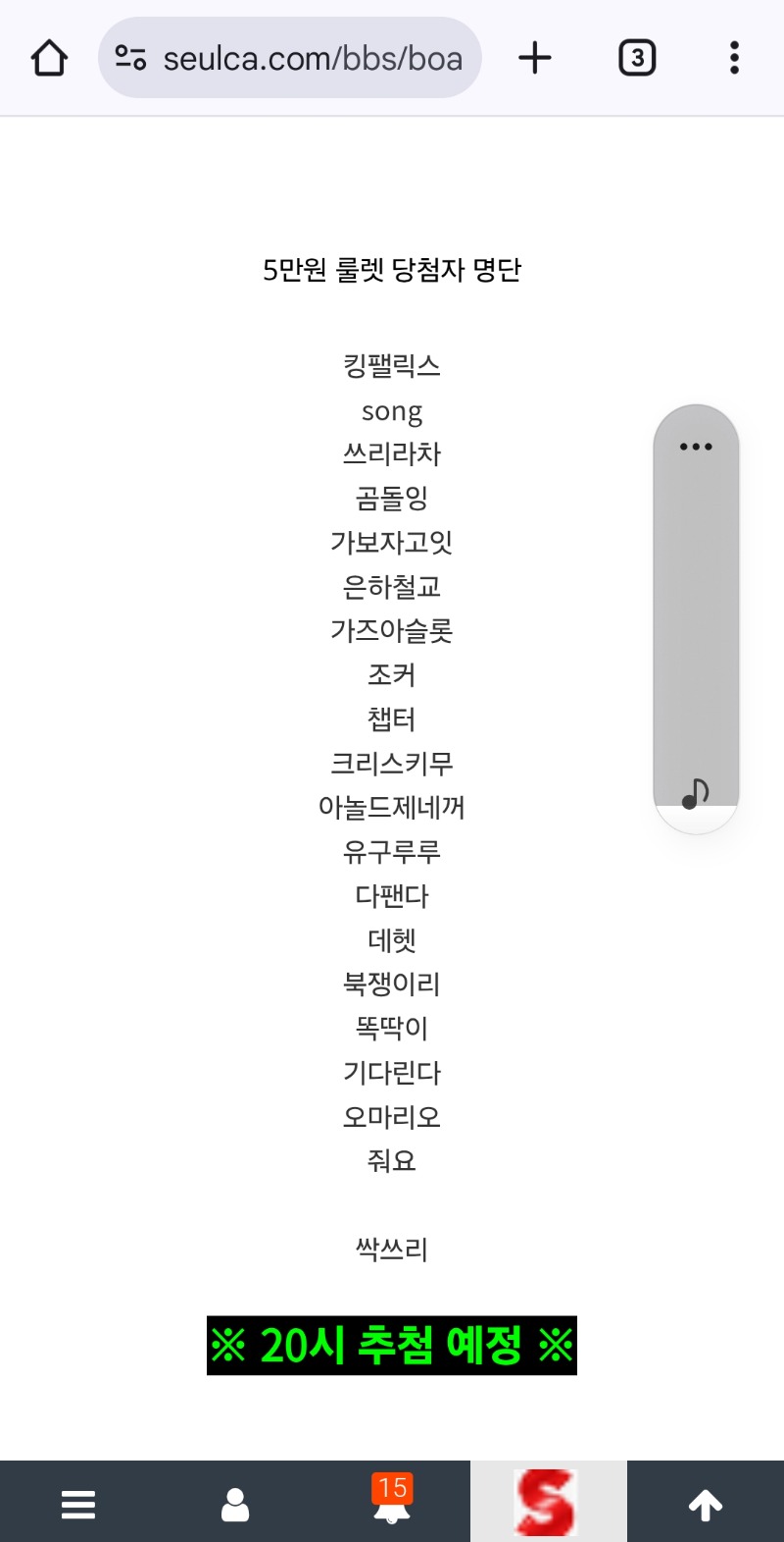 룰렛당첨