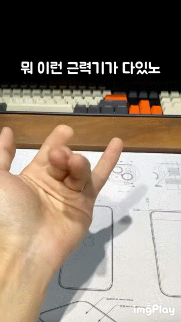 분수 단련 근력기
