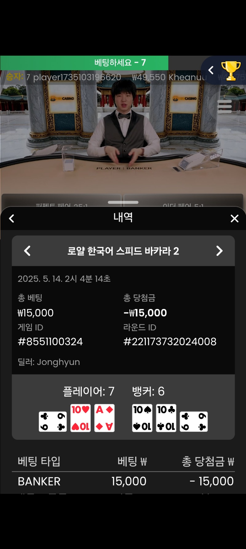 나인바카라패2