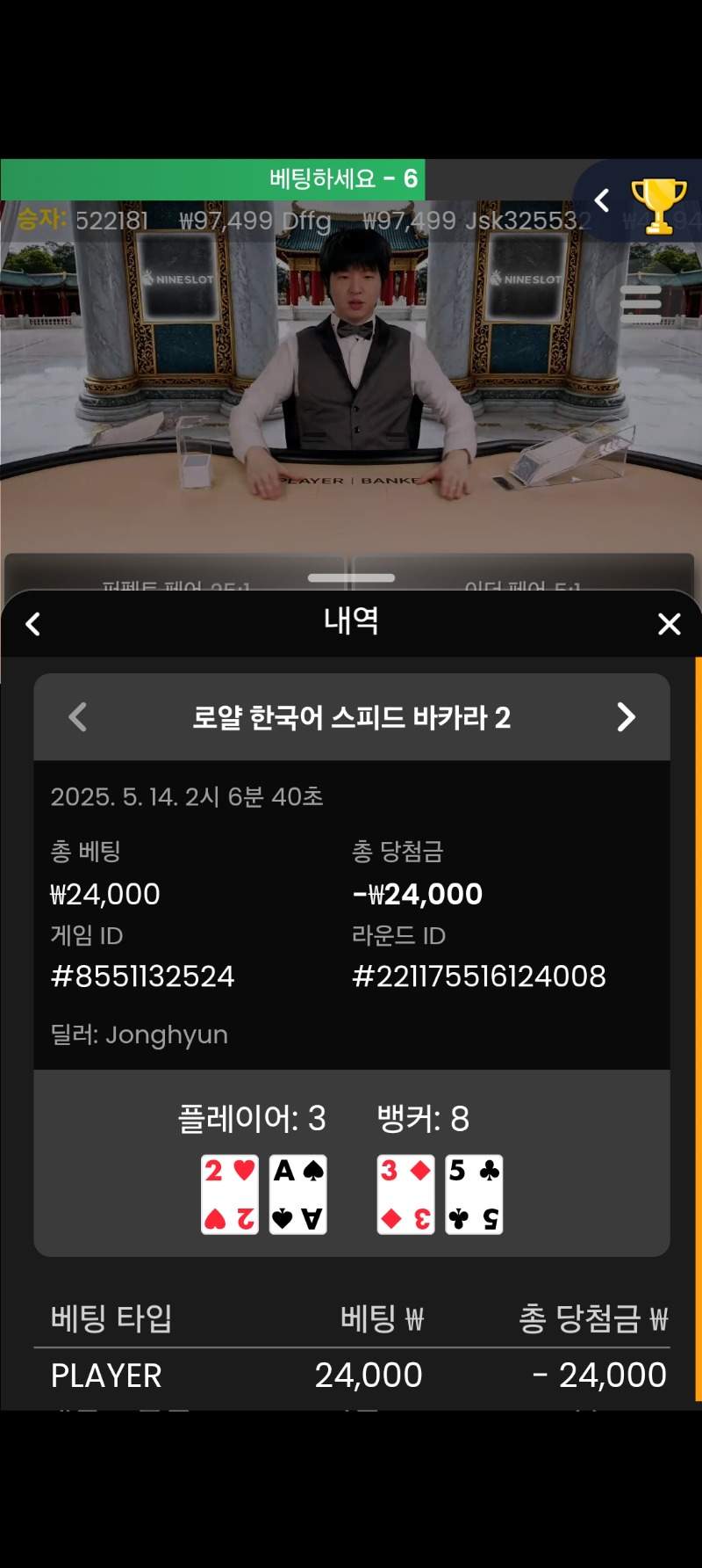 나인바키라패3
