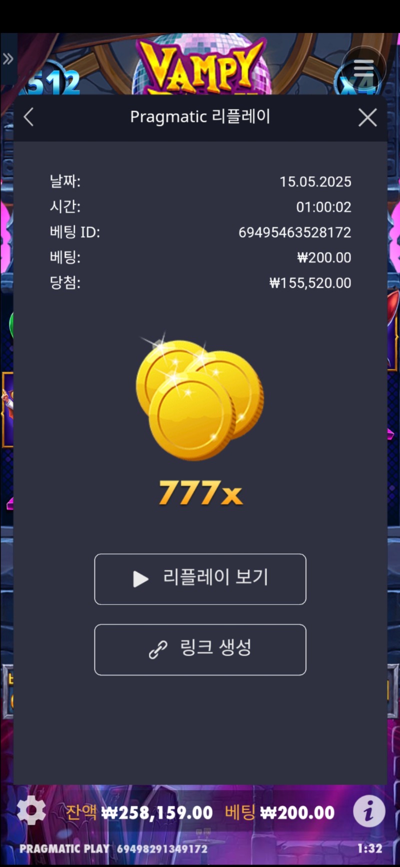 뱀피 777배(다시올려요)