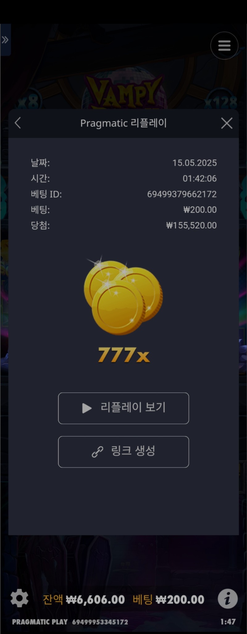 뱀피777배
