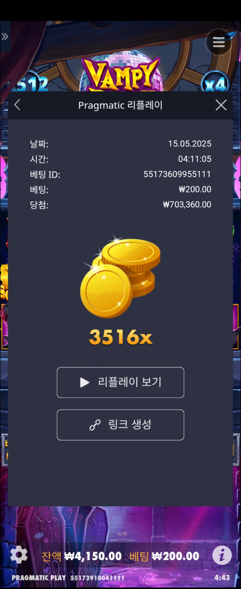 뱀파 3516배