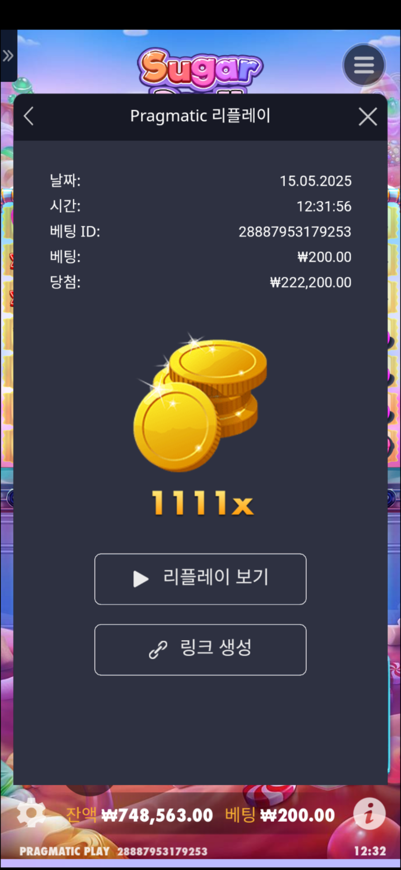 슈천 1111배