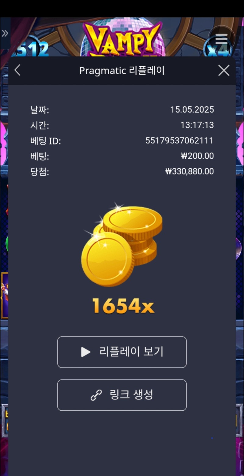 뱀파