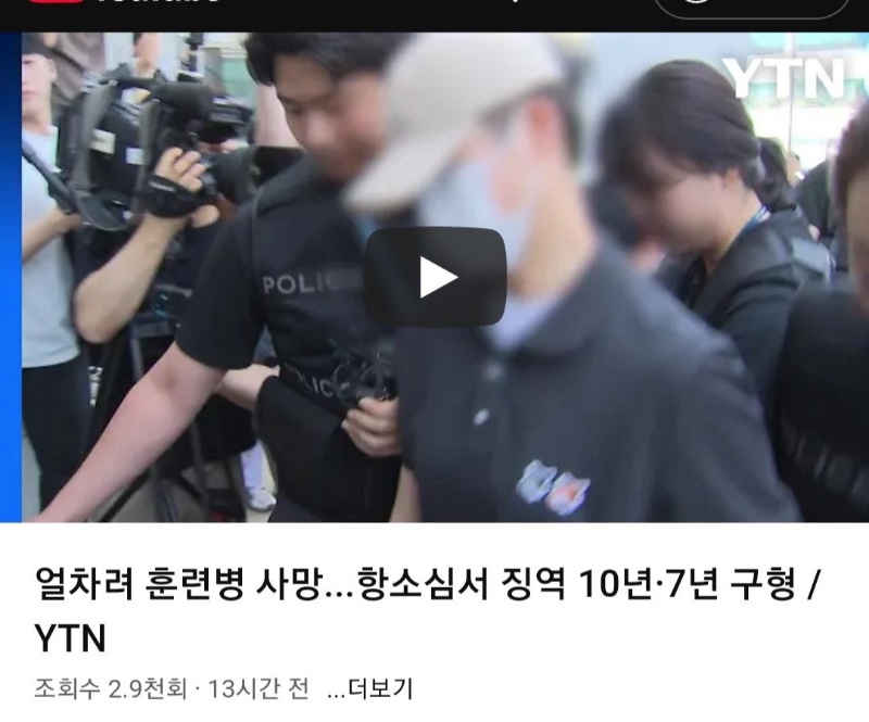 얼차려 여중대장 고문 사건 근황