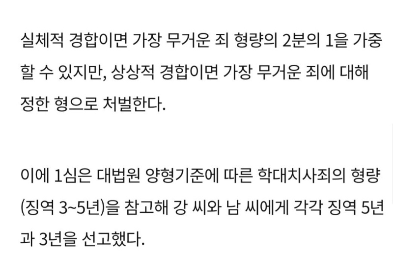 얼차려 여중대장 고문 사건 근황