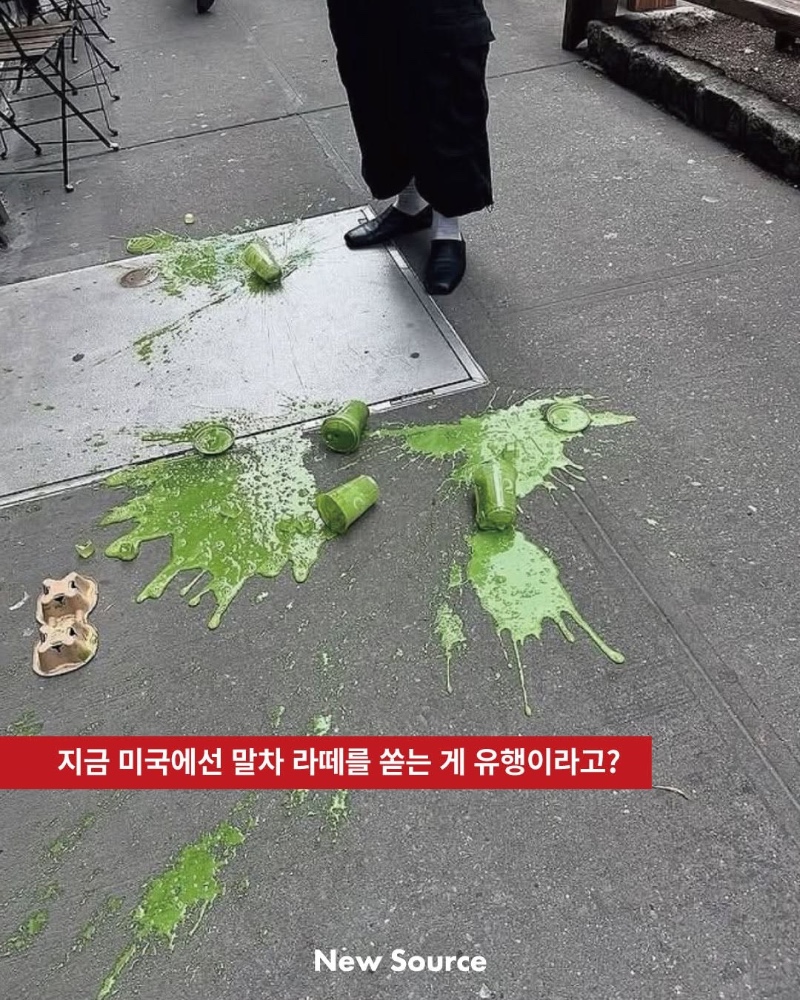 요즘 미국에서 유행중인 인증샷