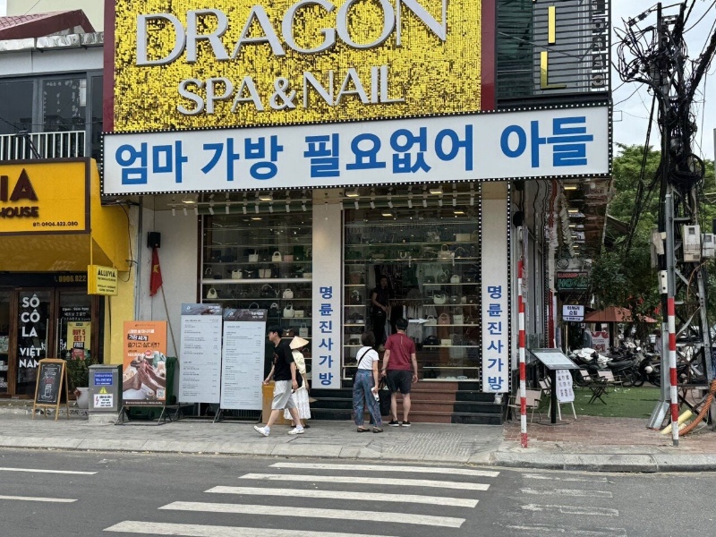 경기도 다낭시 근황