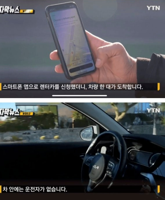 라스베거스 무인 차량 공유 시작