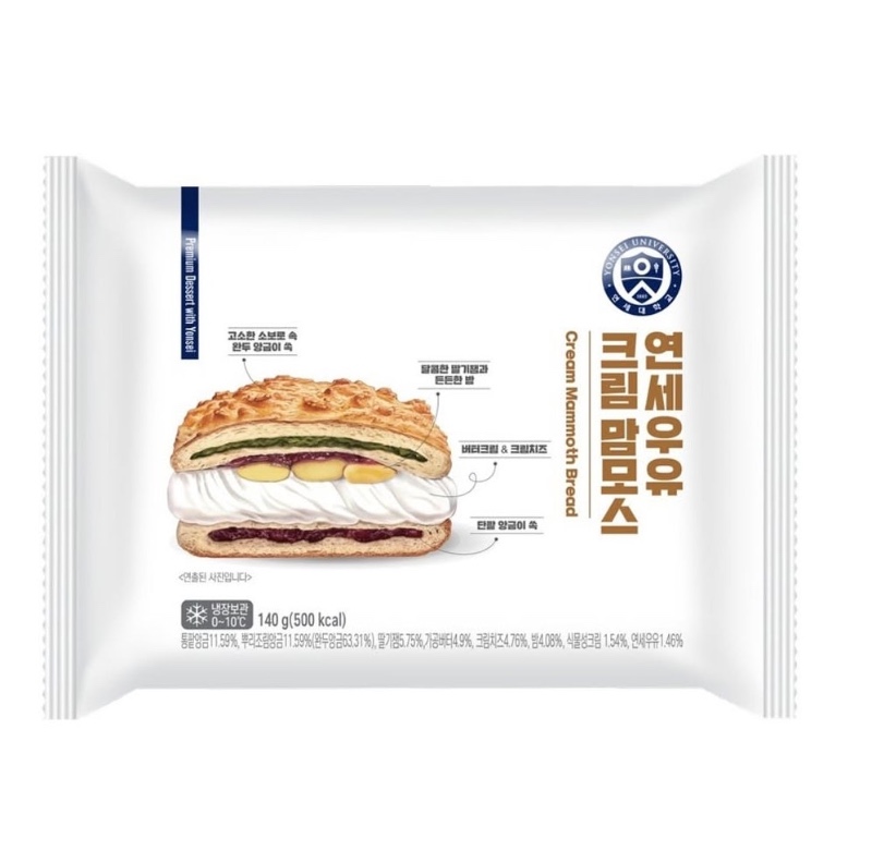 연세우유 신상 빵 출시