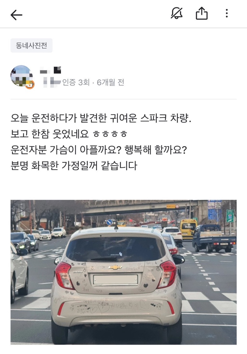 운전하다 발견한 귀여운 자동차