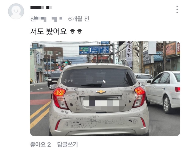 운전하다 발견한 귀여운 자동차