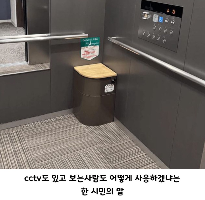 일본 엘베에 있는 비상용 변기
