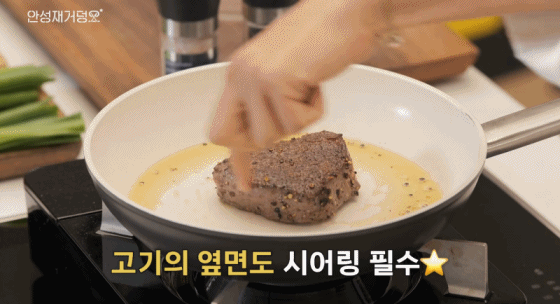두꺼운 스테이크 제대로 굽는법