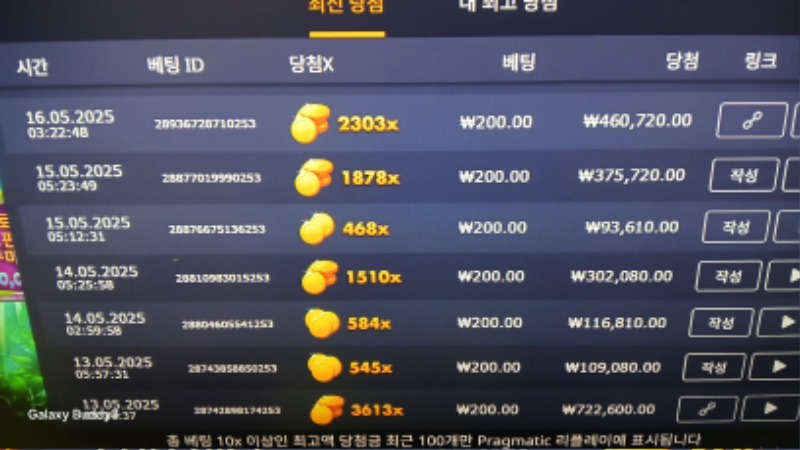 멀린2303배