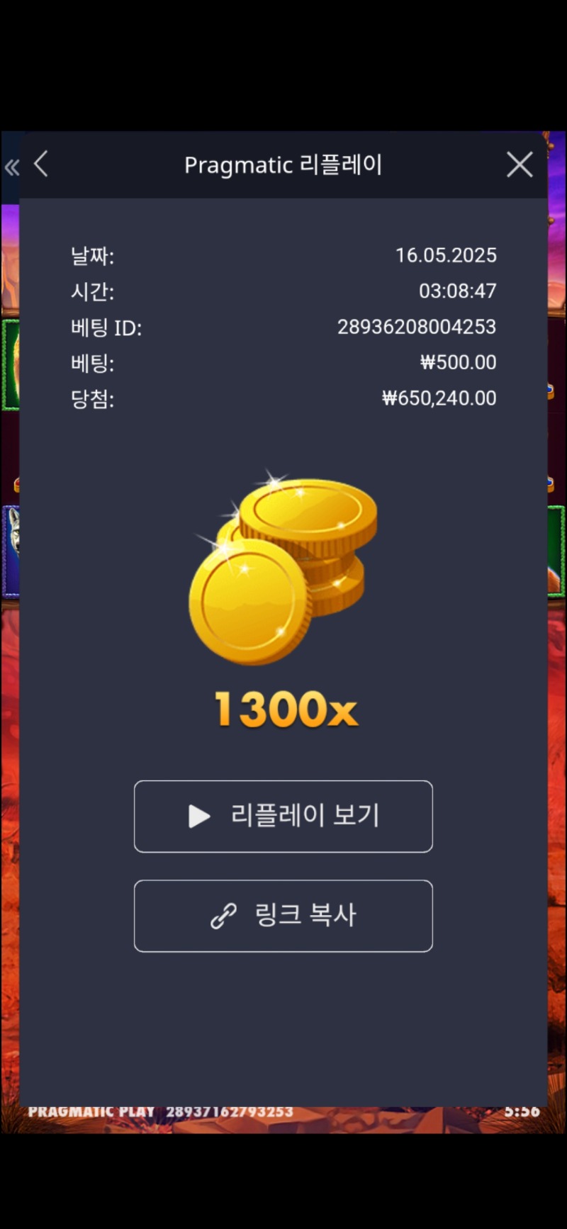 버메가 1300배