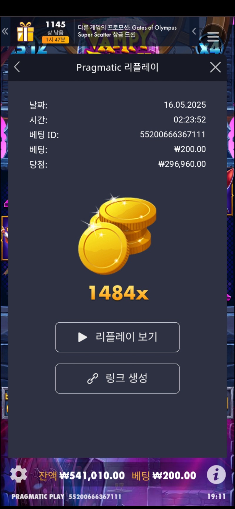 뱀피 1484배