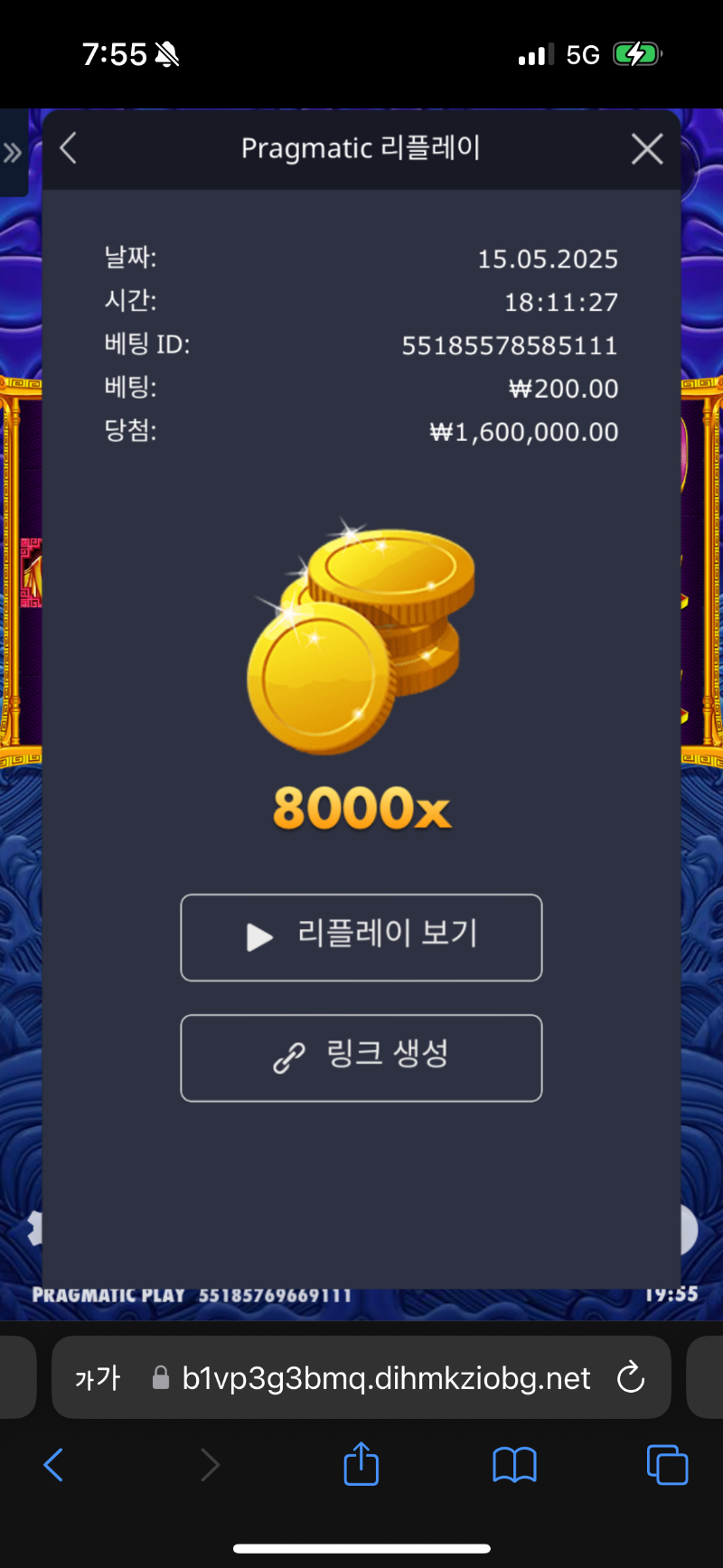 오2 8000배