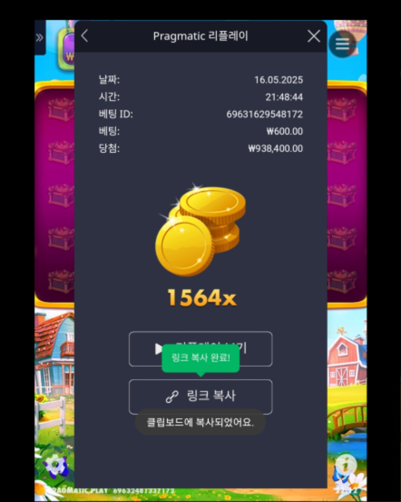 반페 1564배