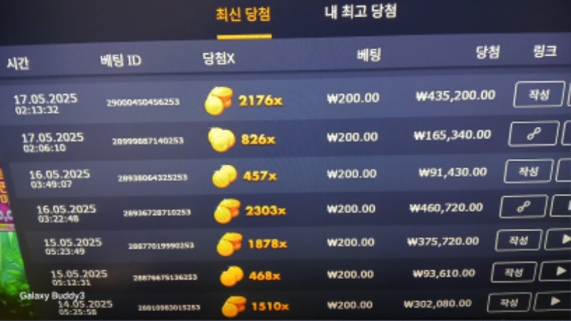 멀린2176배