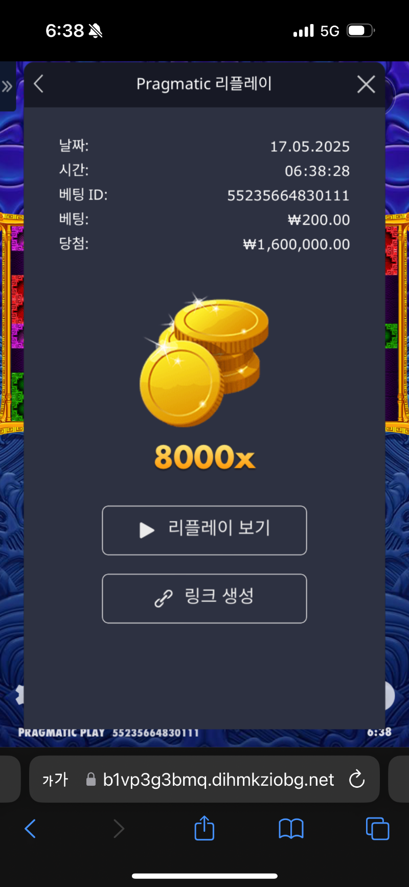 오2 8000배