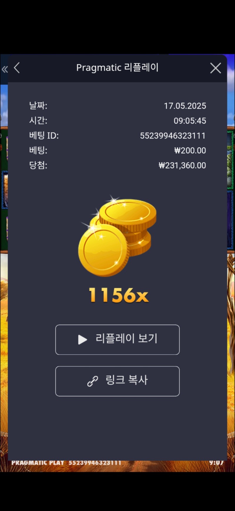 그레이트 라이노 1156배