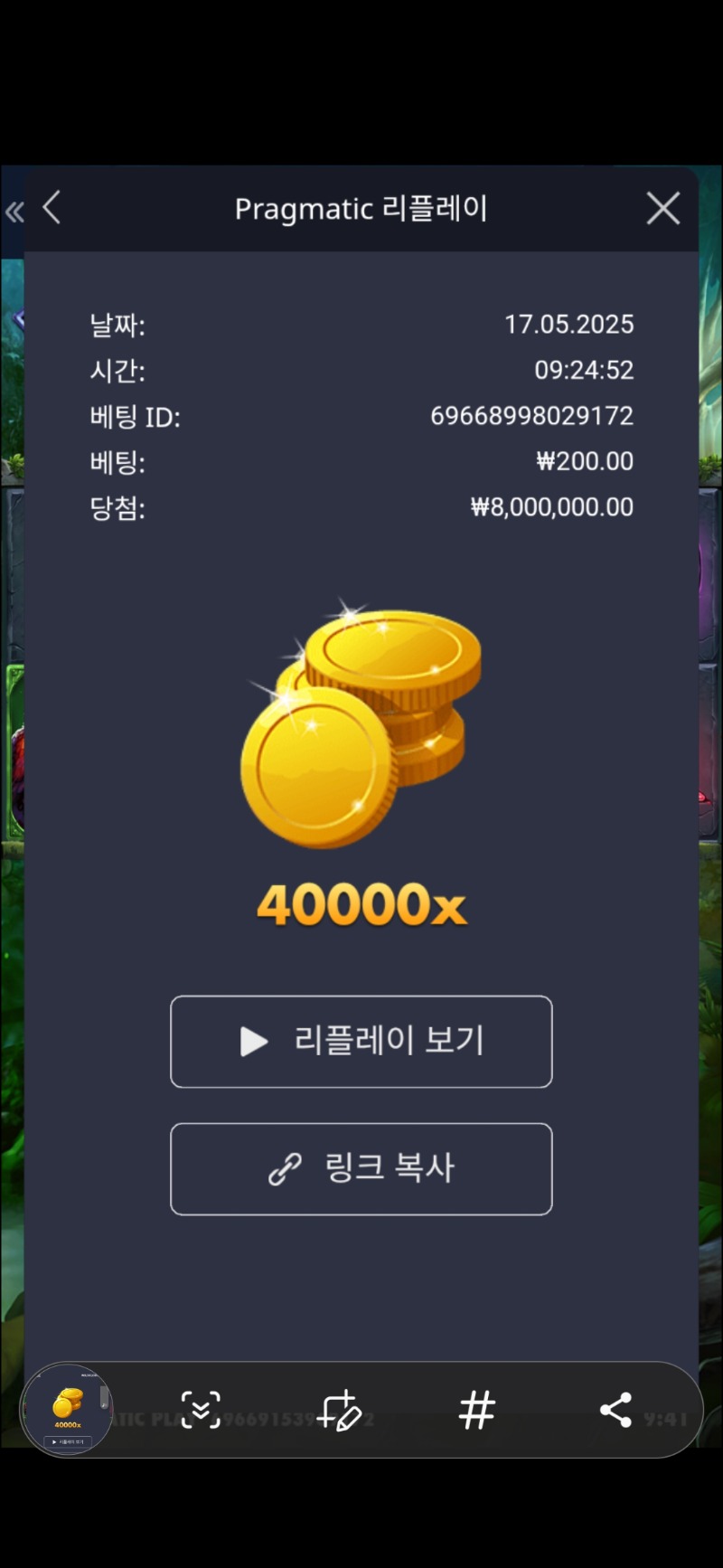 멀린 40000배