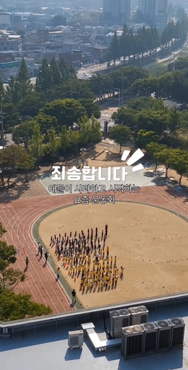 요즘 초등학교 운동회