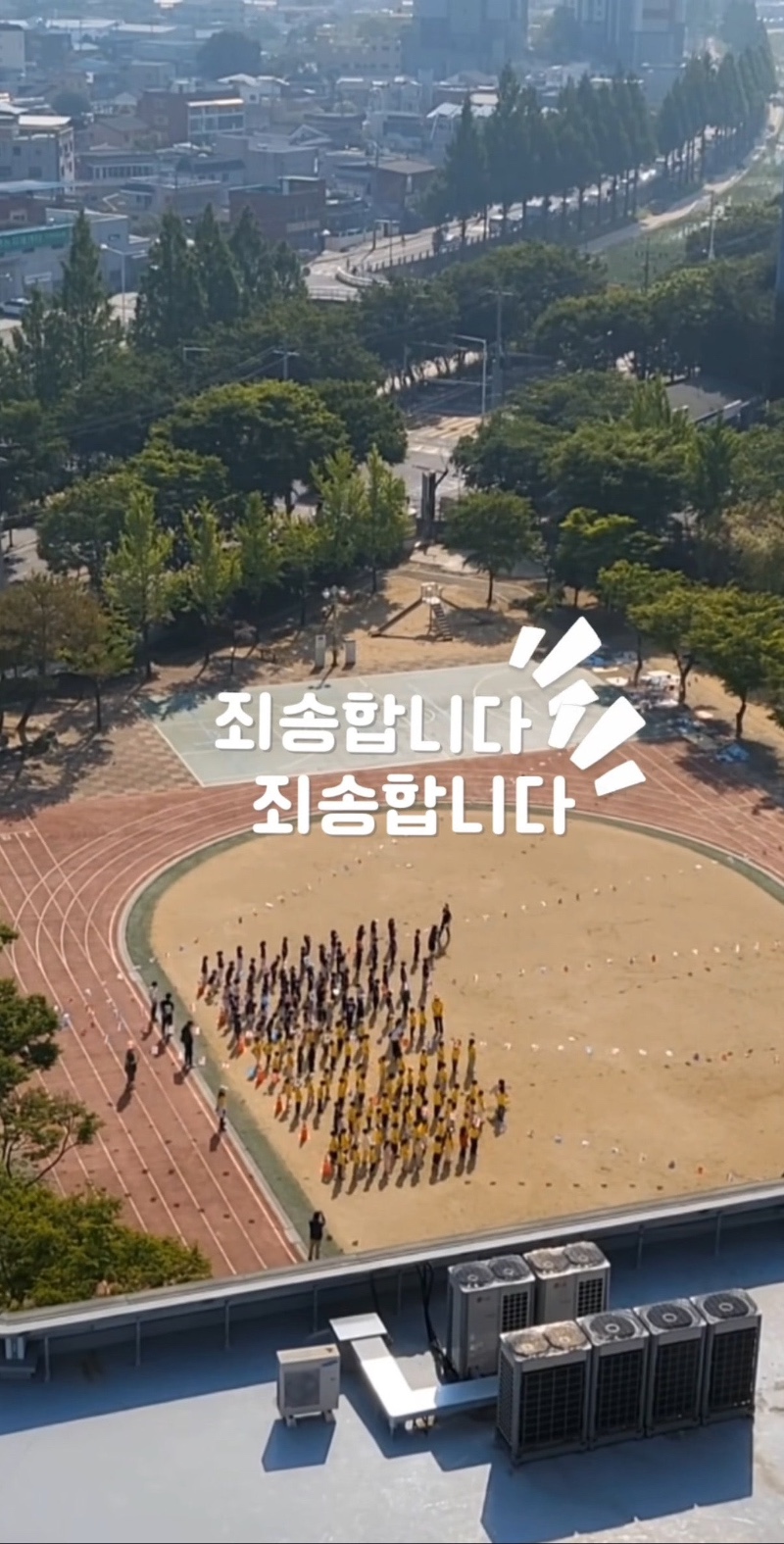 요즘 초등학교 운동회