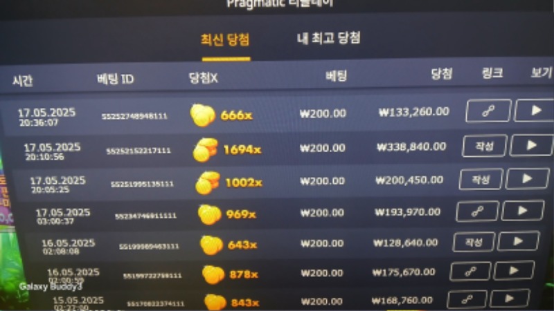 멀린1694배