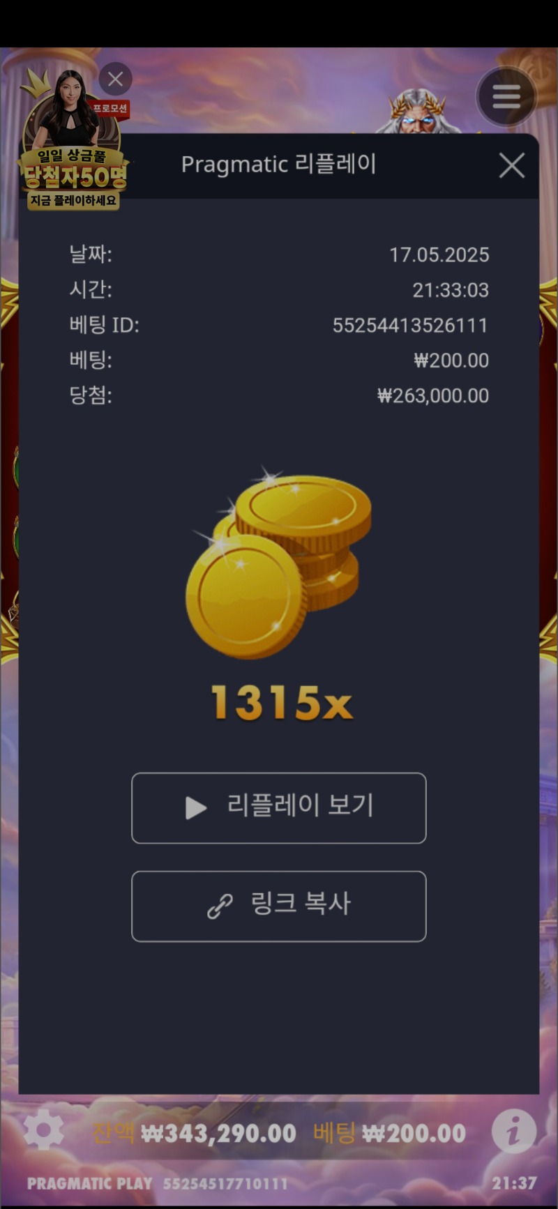 게이츠 올림프스 신규 1315배요~~