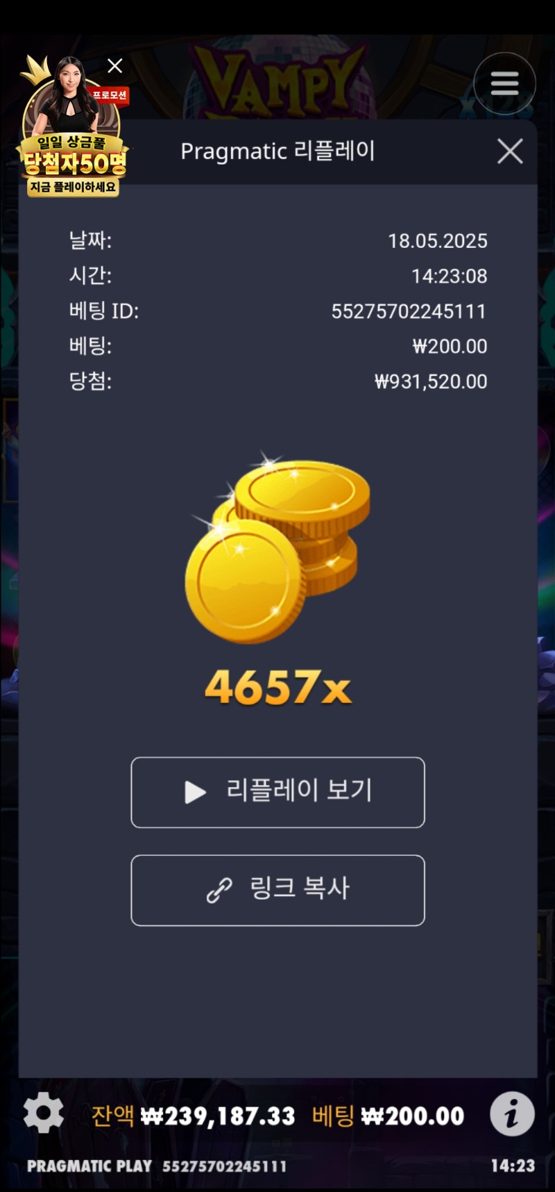 뱀피 4657배