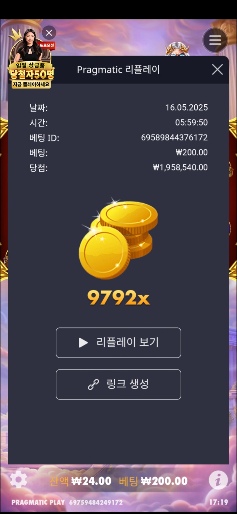 수퍼할배. 9792배