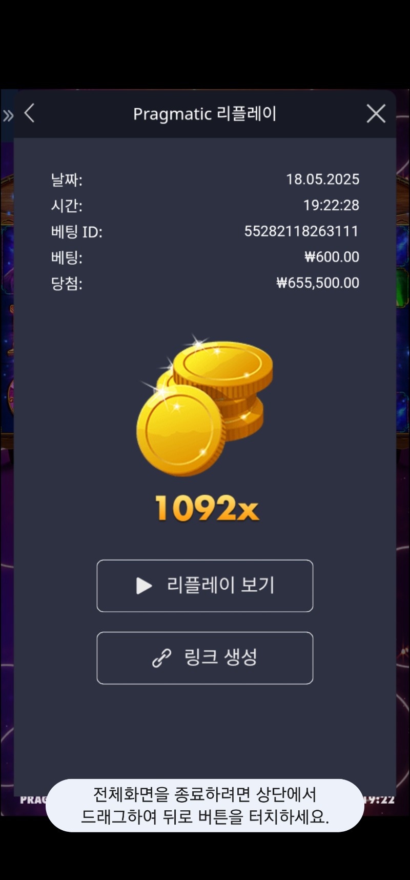 마담 1092배